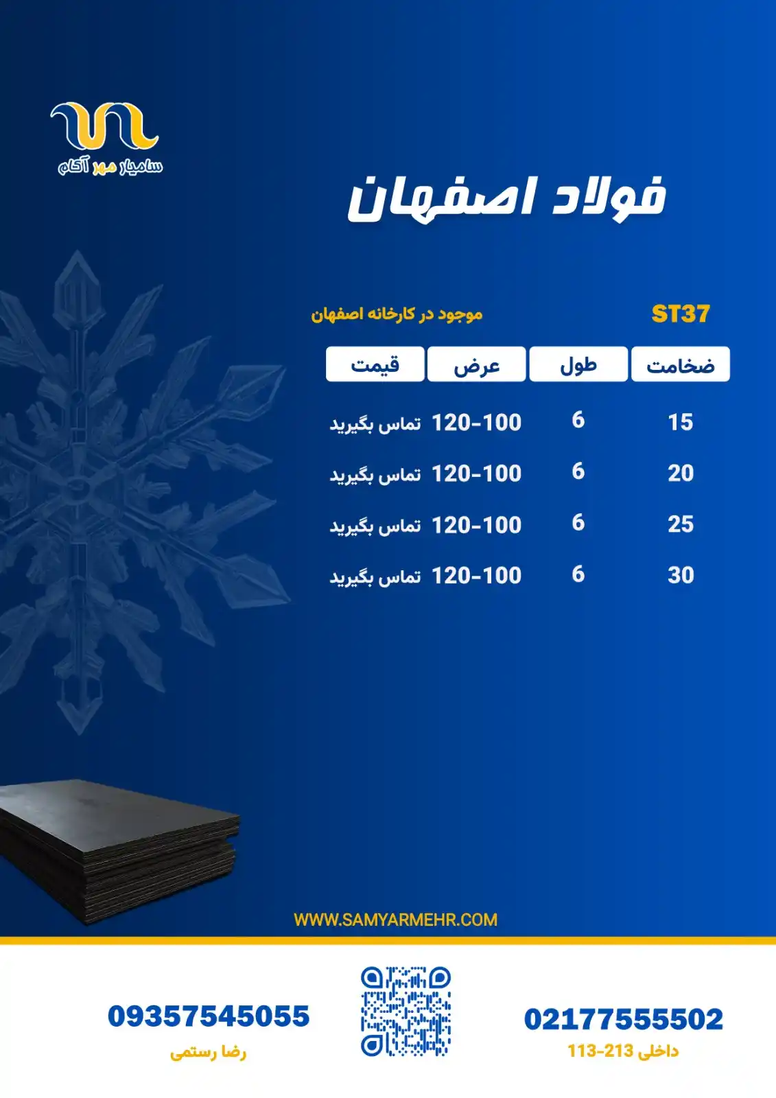 سامیار مهر آکام post