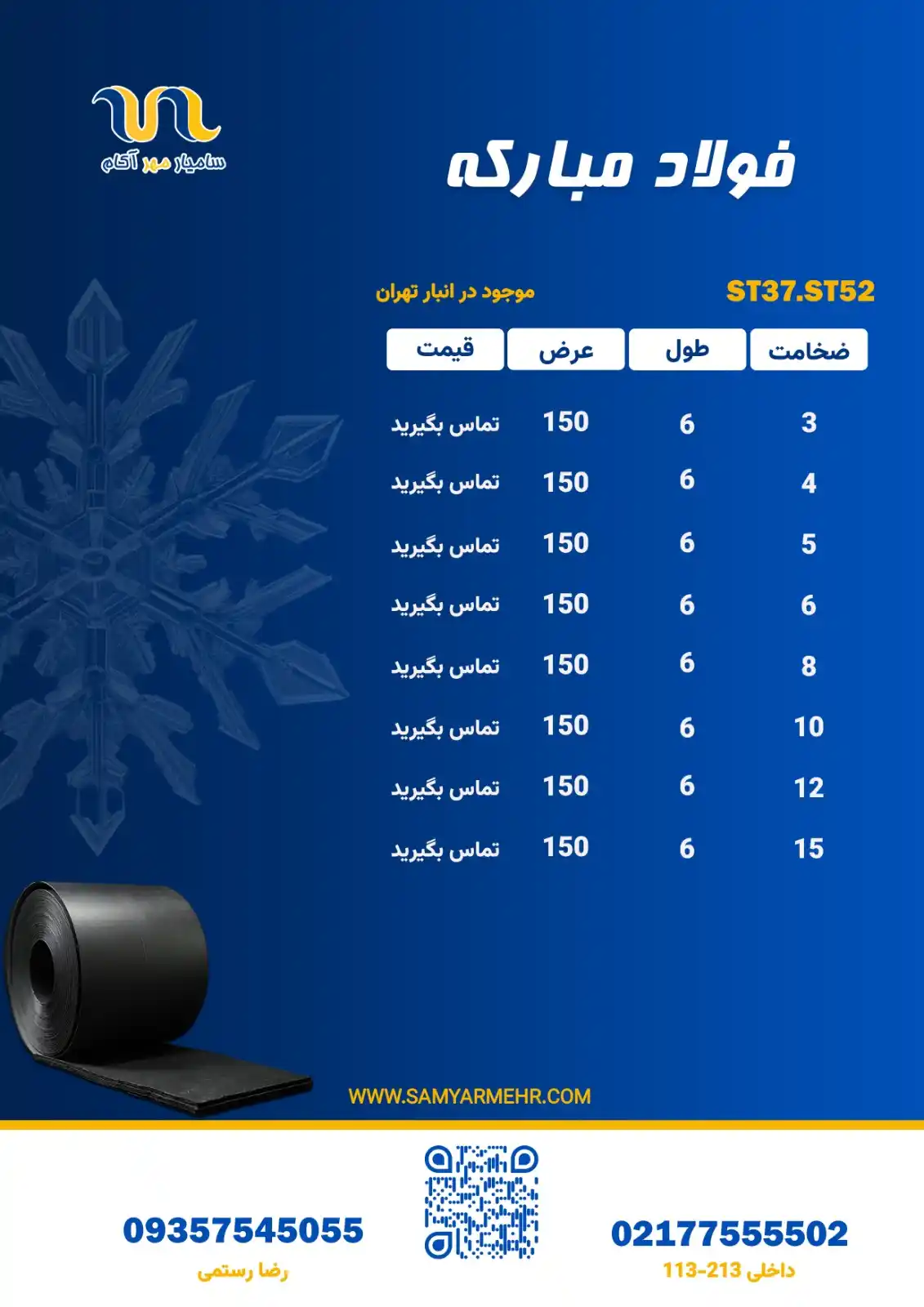 سامیار مهر آکام post