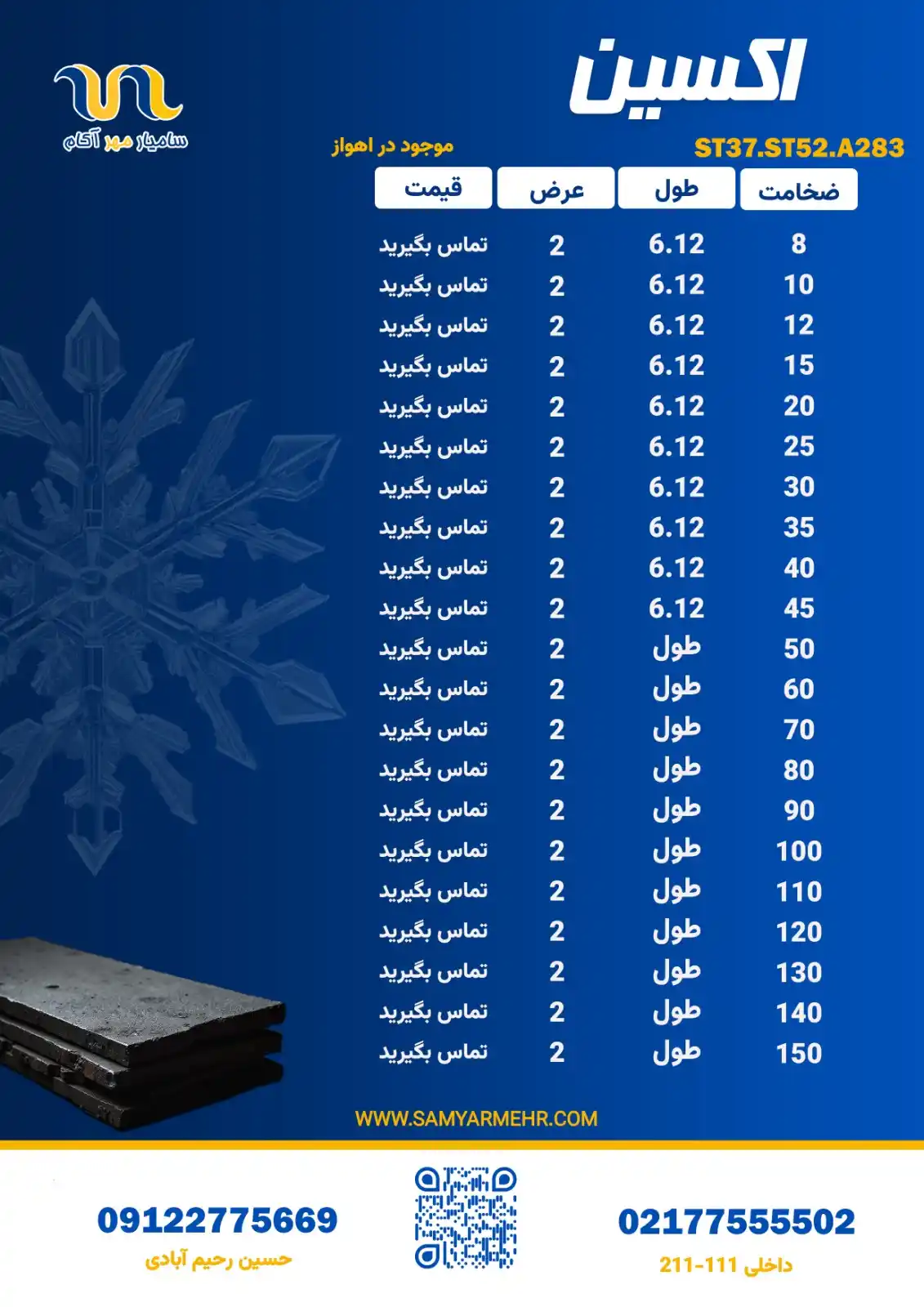 سامیار مهر آکام post