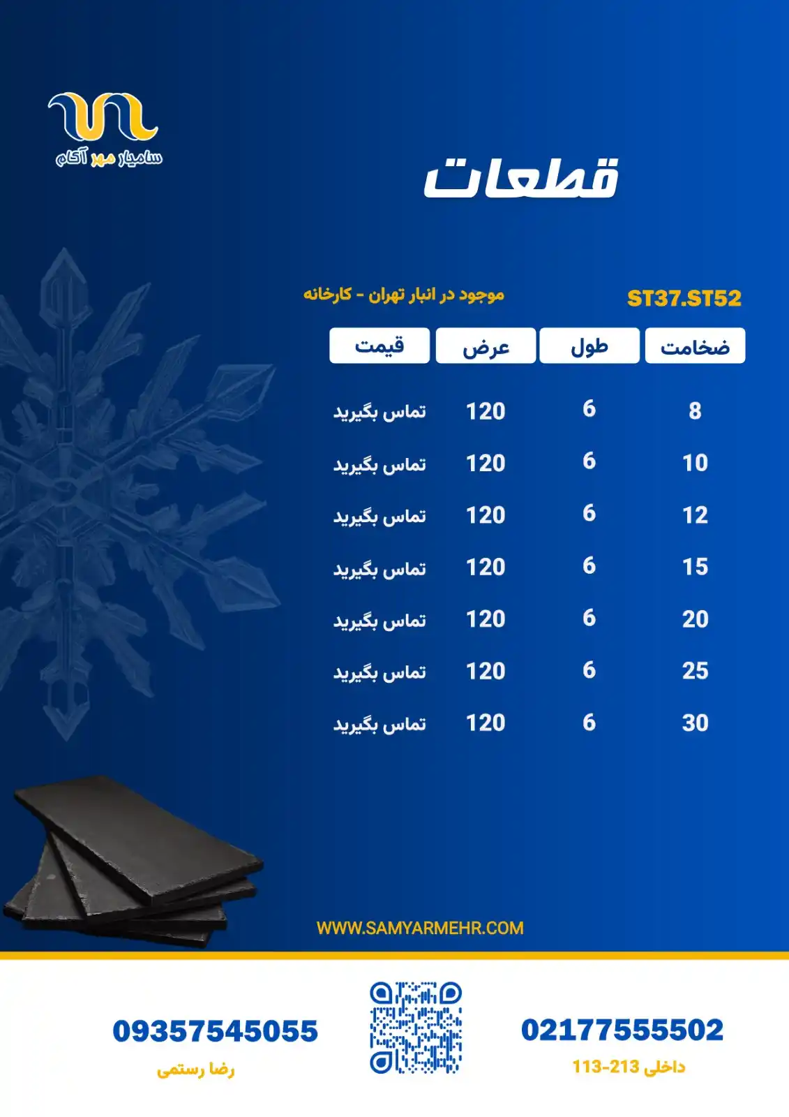 سامیار مهر آکام post