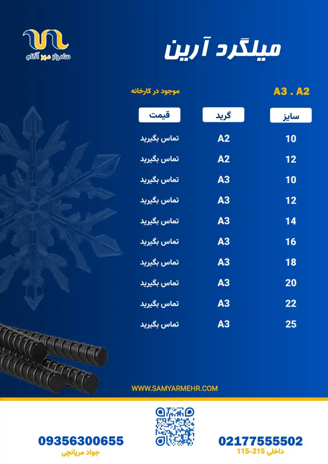 سامیار مهر آکام post