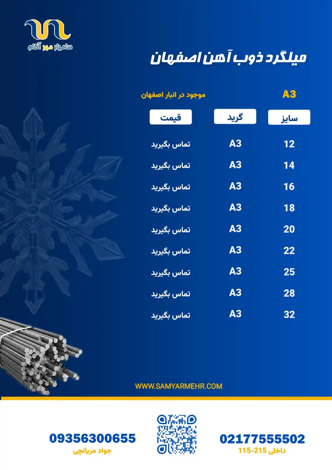 سامیار مهر آکام post