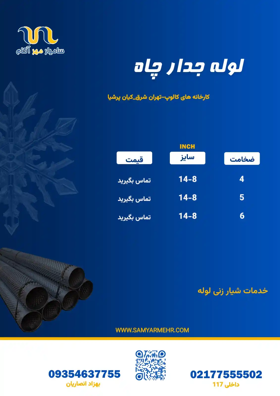 سامیار مهر آکام post