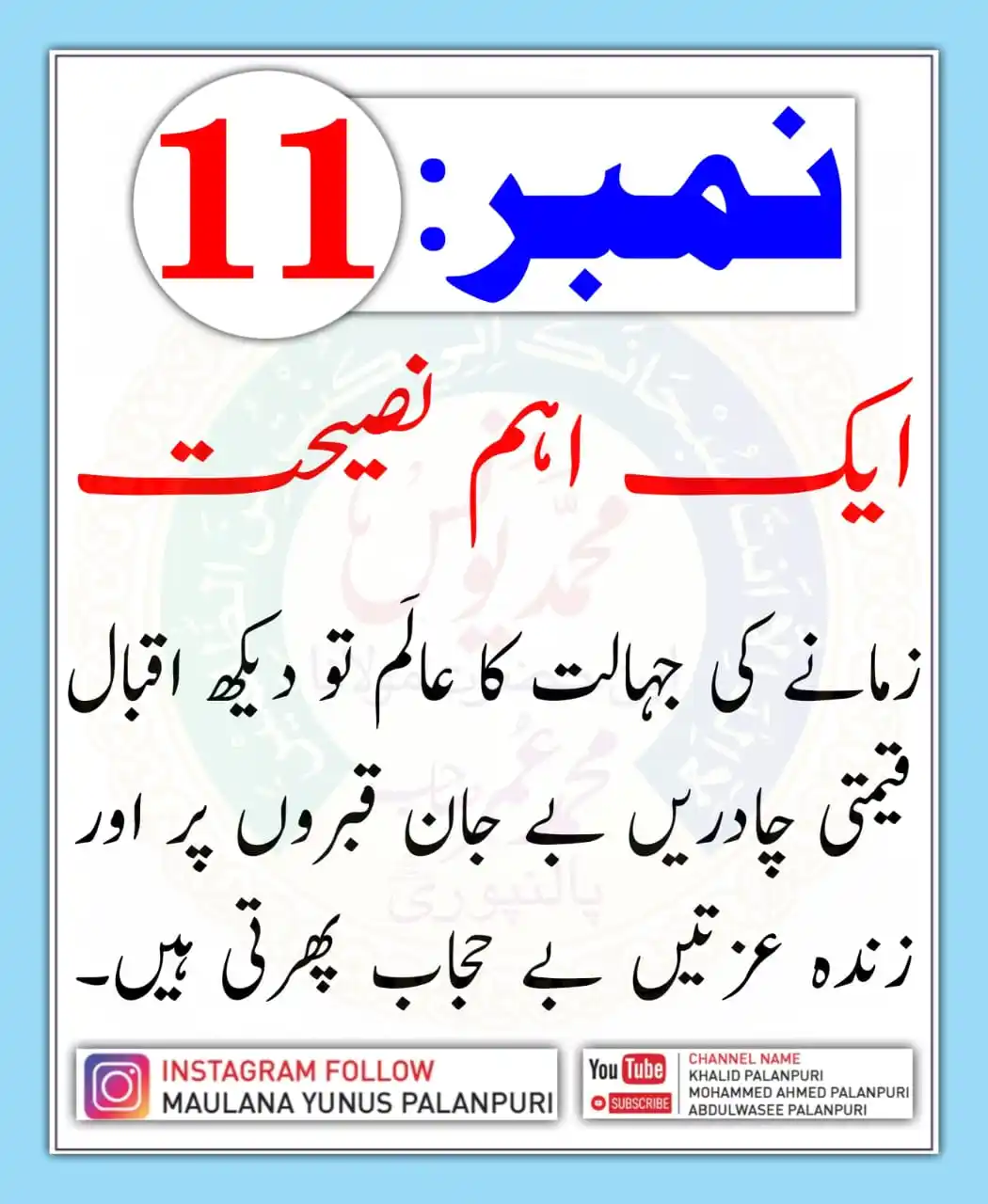 ☜❂سبق آموز کہانیاں چینل ارریاوی❂☞ post