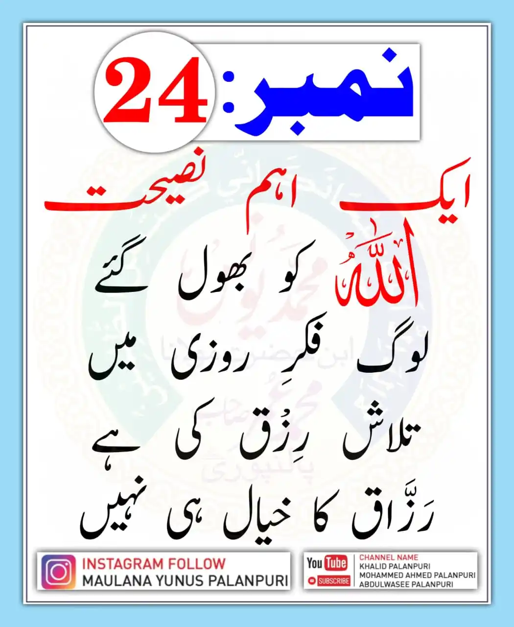 ☜❂سبق آموز کہانیاں چینل ارریاوی❂☞ post