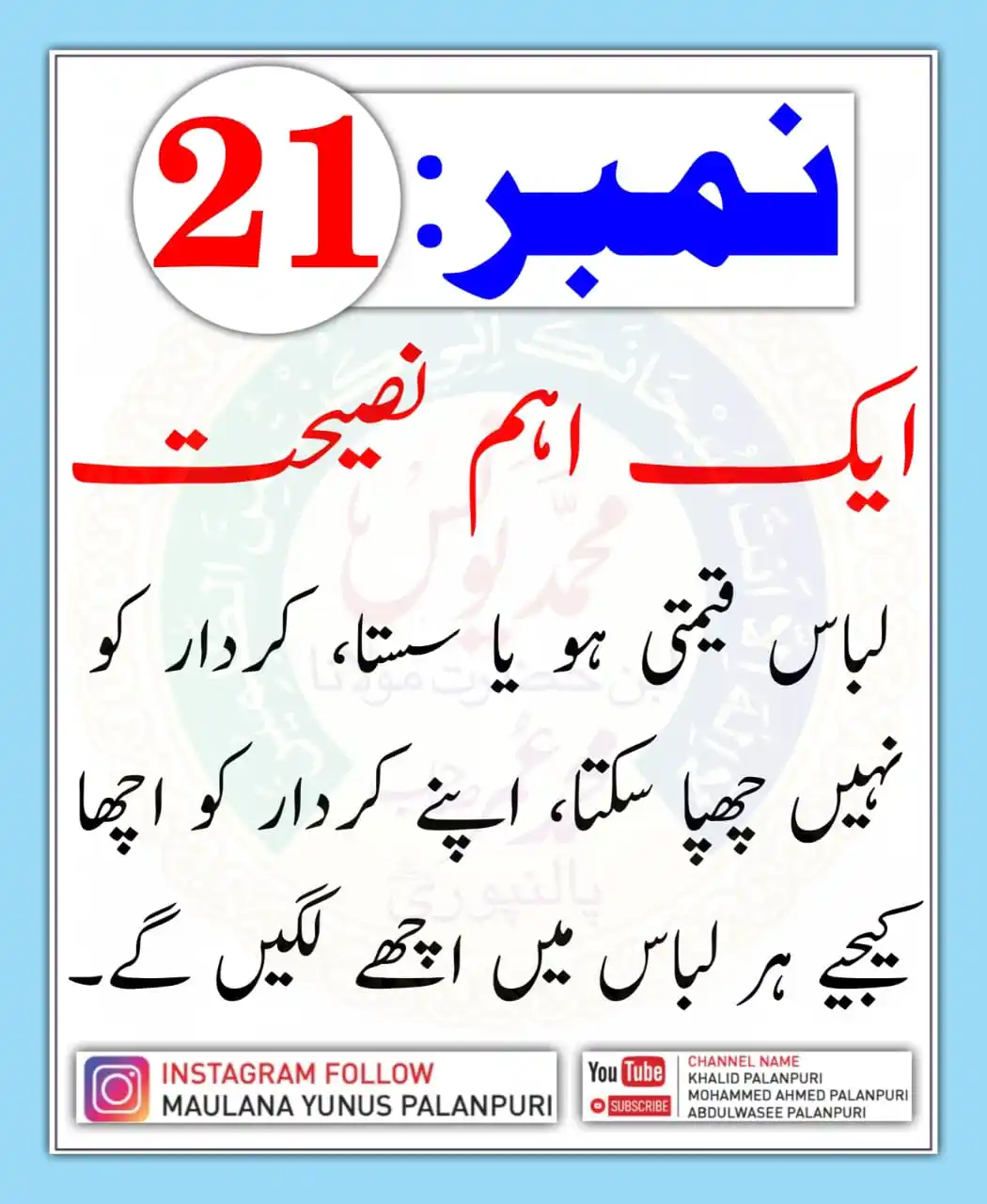 ☜❂سبق آموز کہانیاں چینل ارریاوی❂☞ post