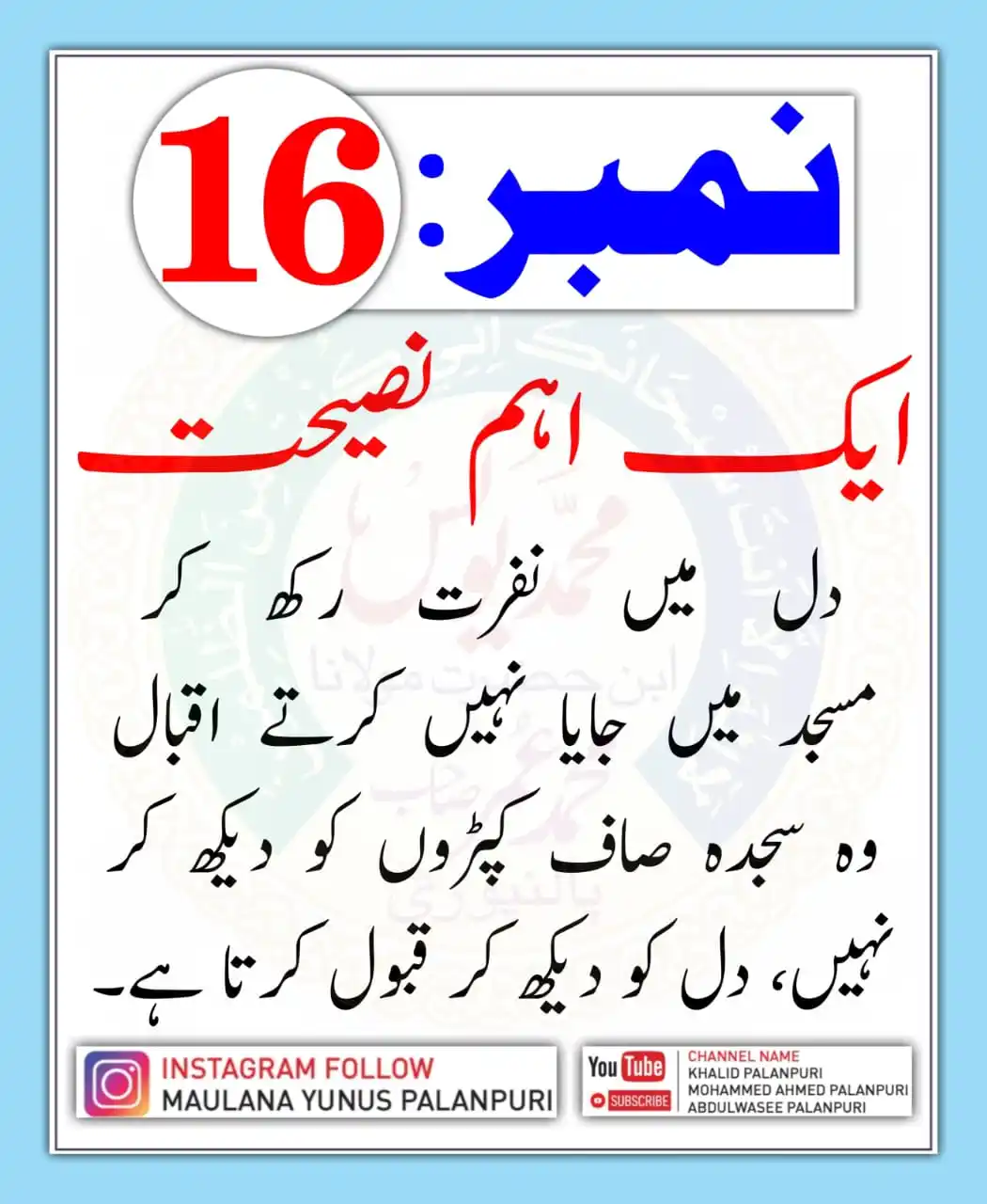 ☜❂سبق آموز کہانیاں چینل ارریاوی❂☞ post