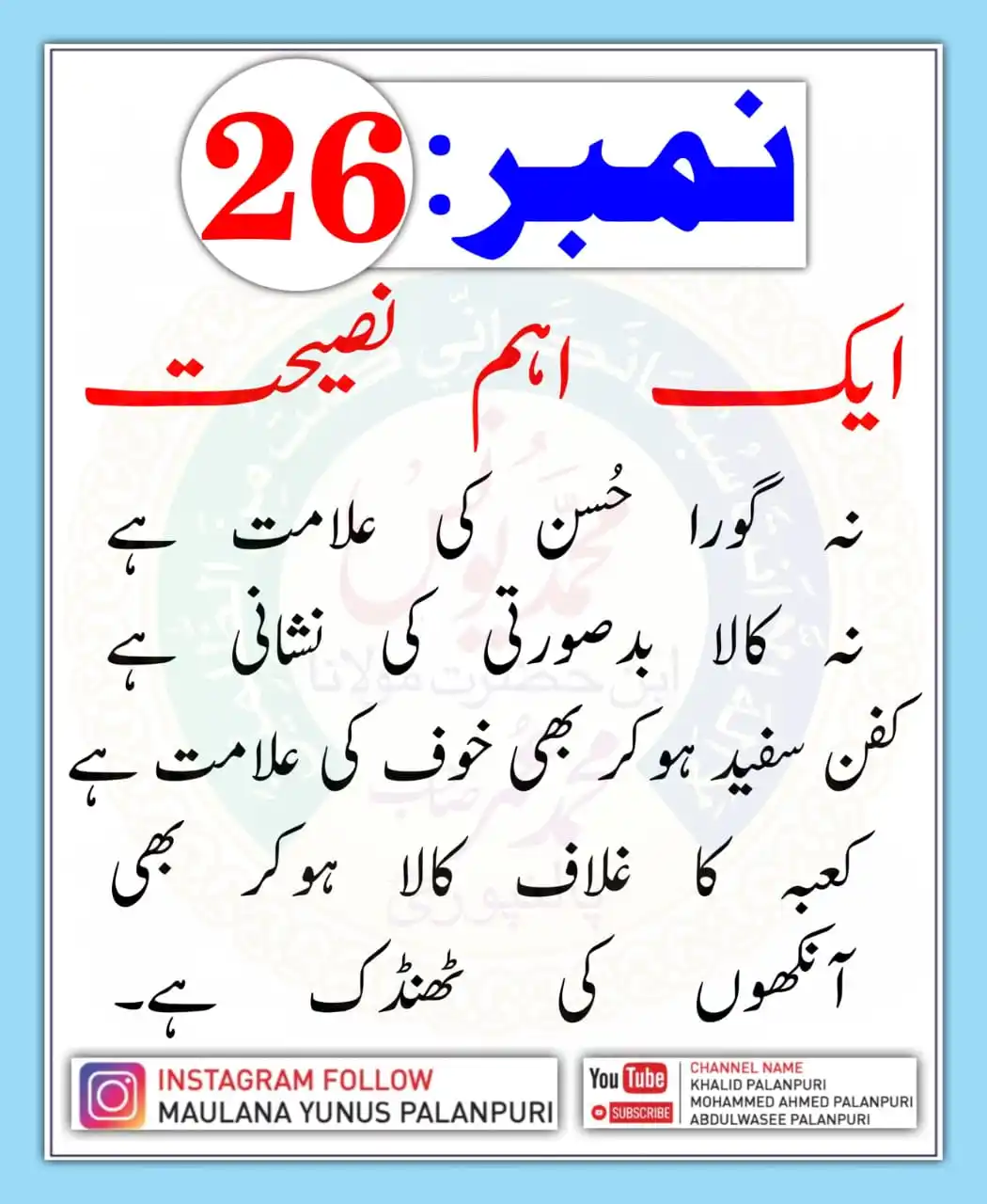 ☜❂سبق آموز کہانیاں چینل ارریاوی❂☞ post