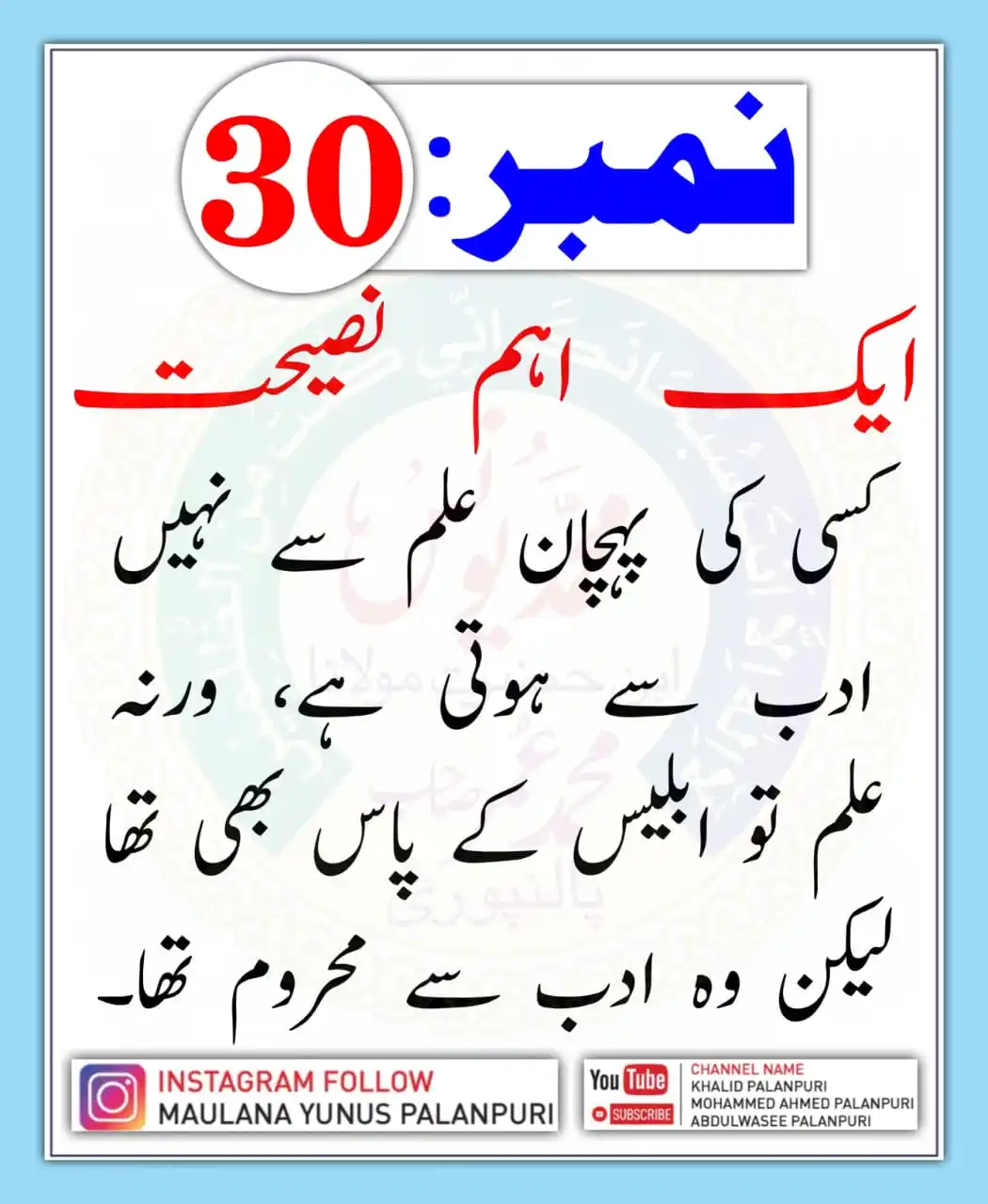 ☜❂سبق آموز کہانیاں چینل ارریاوی❂☞ post