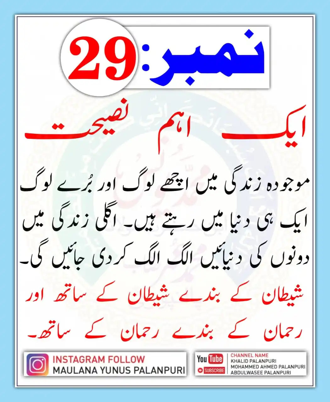 ☜❂سبق آموز کہانیاں چینل ارریاوی❂☞ post