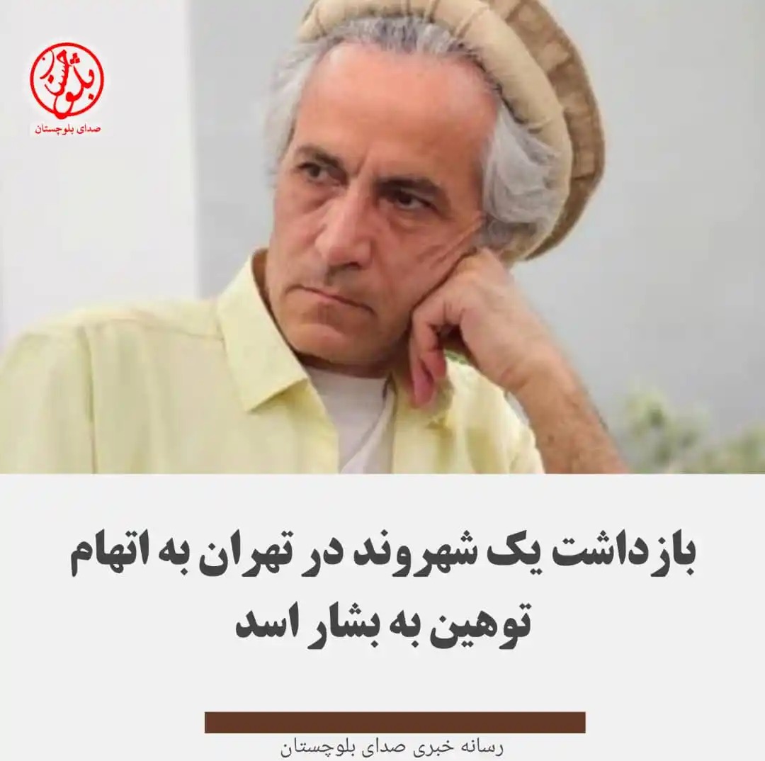 صدای بلوچستان post