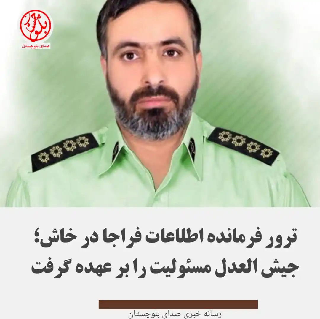 صدای بلوچستان post