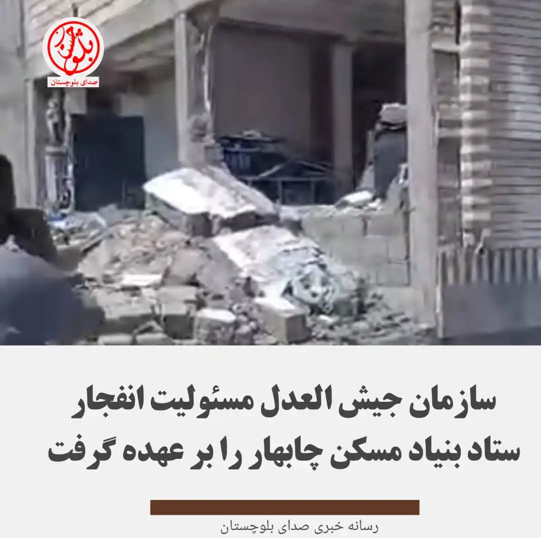 صدای بلوچستان post