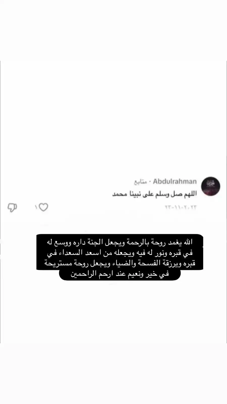 صدقة جارية لـ عبدالرحمن المرواني. post