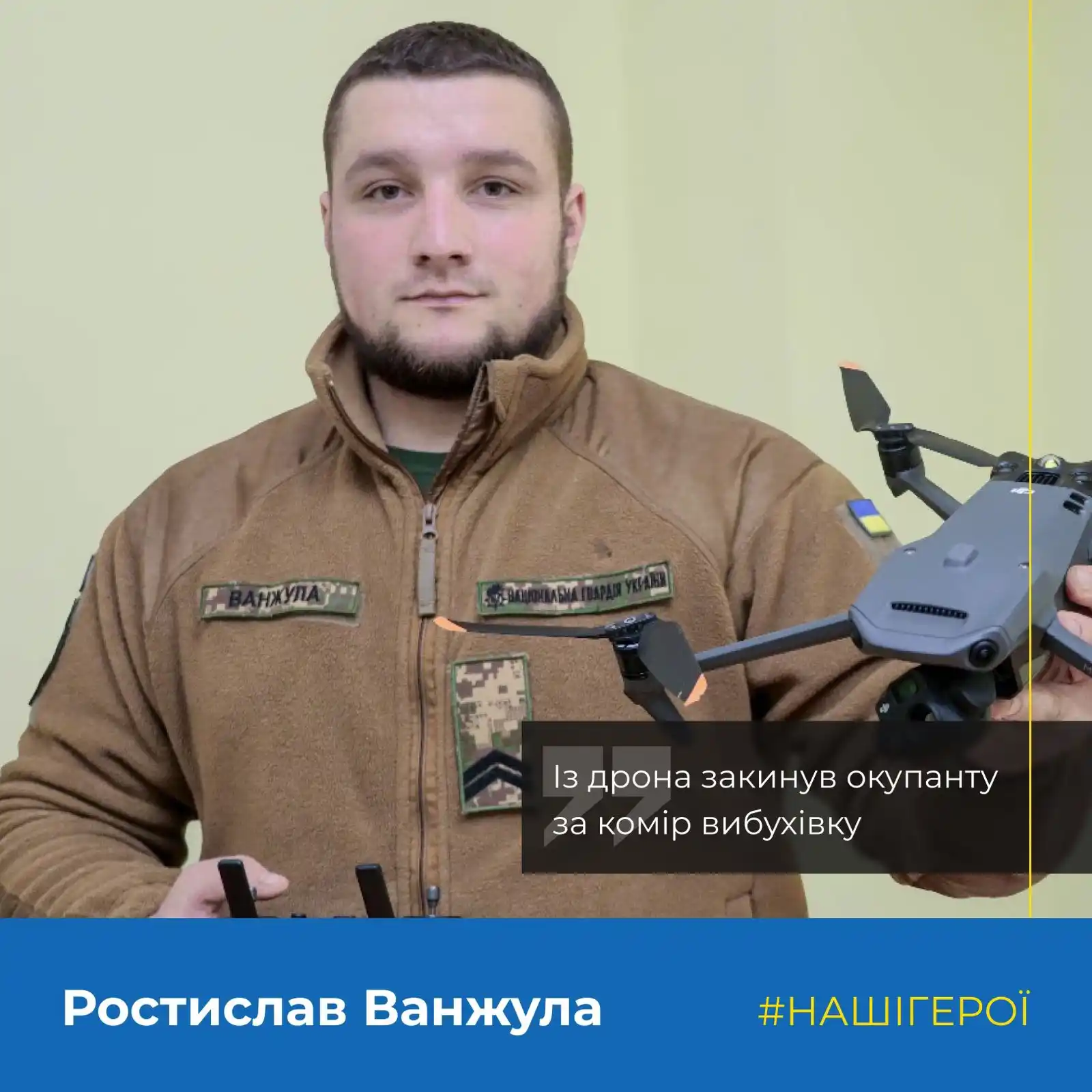 Image from Сергій Моргунов – Вінницький міський голова: НАШ ГЕРОЙ: РОСТИСЛАВ ВАНЖУЛА Коли розпочалося повномасштабне вторгнен...