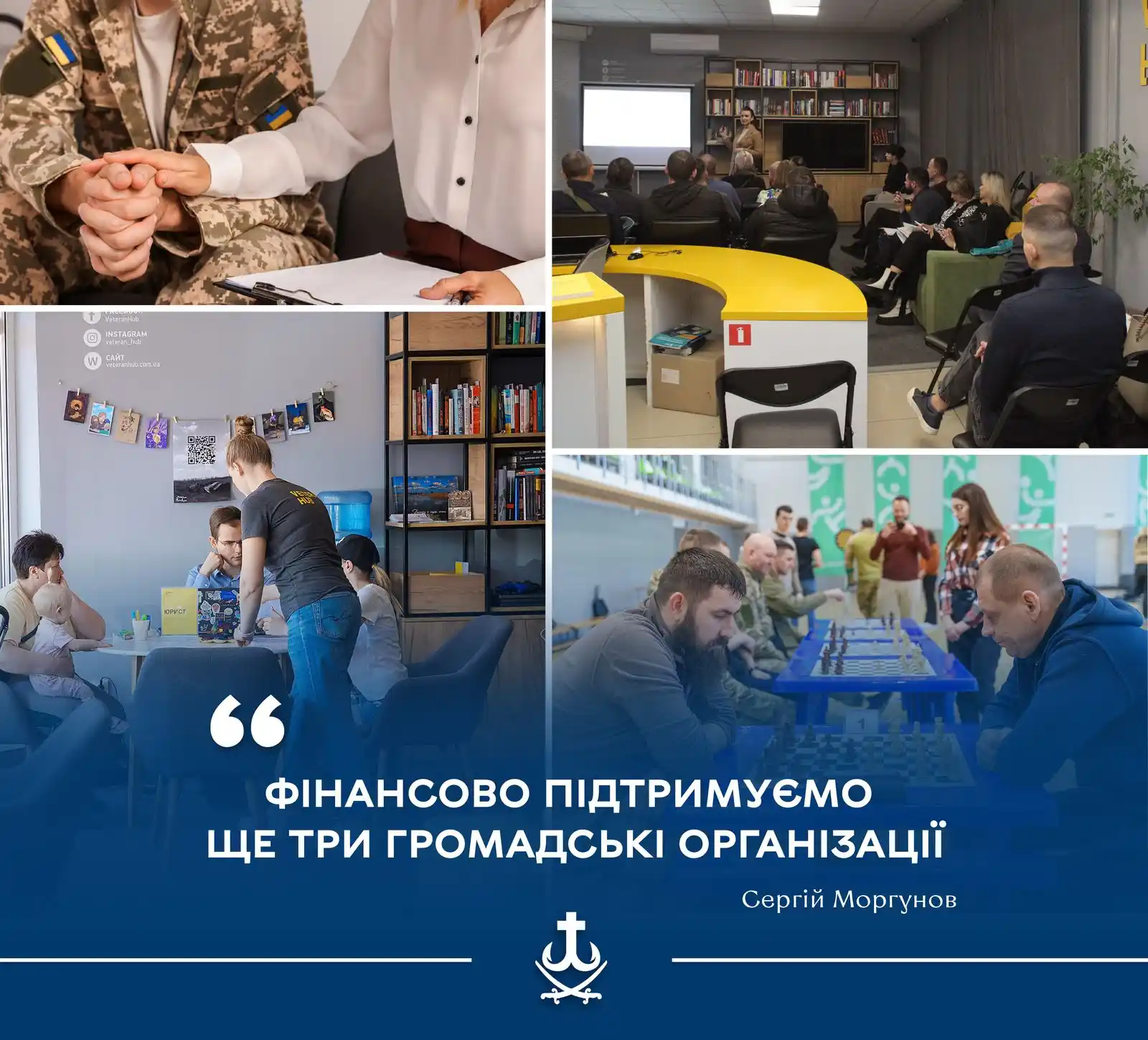 Сергій Моргунов – Вінницький міський голова post
