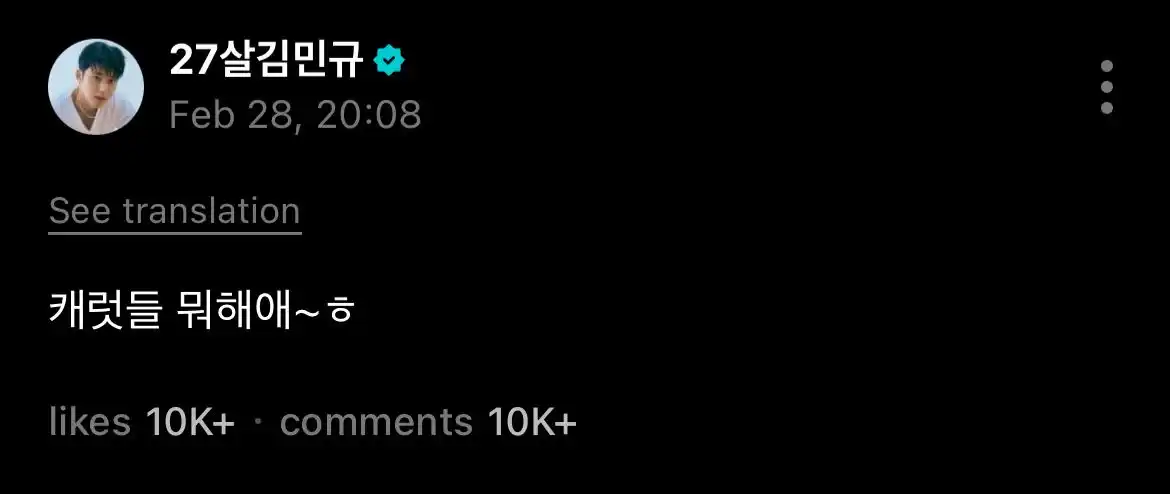 SEVENTEEN | 𐙚 INFO post