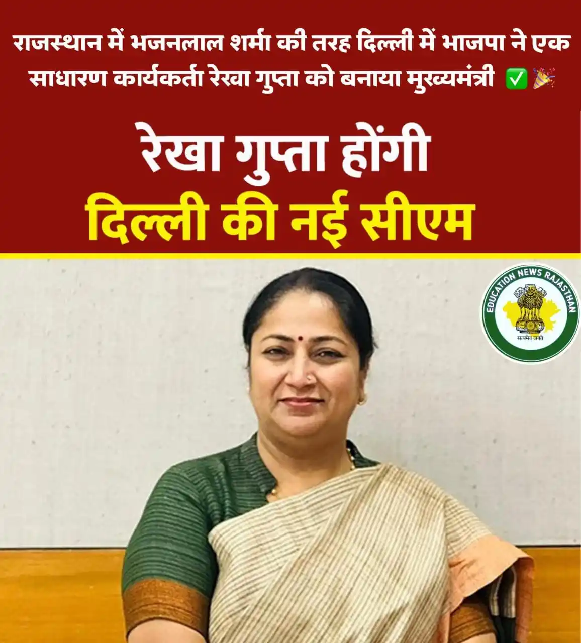 शिक्षा और रोजगार समाचार post