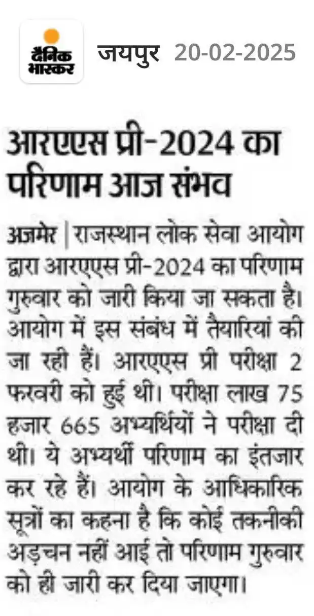शिक्षा और रोजगार समाचार post