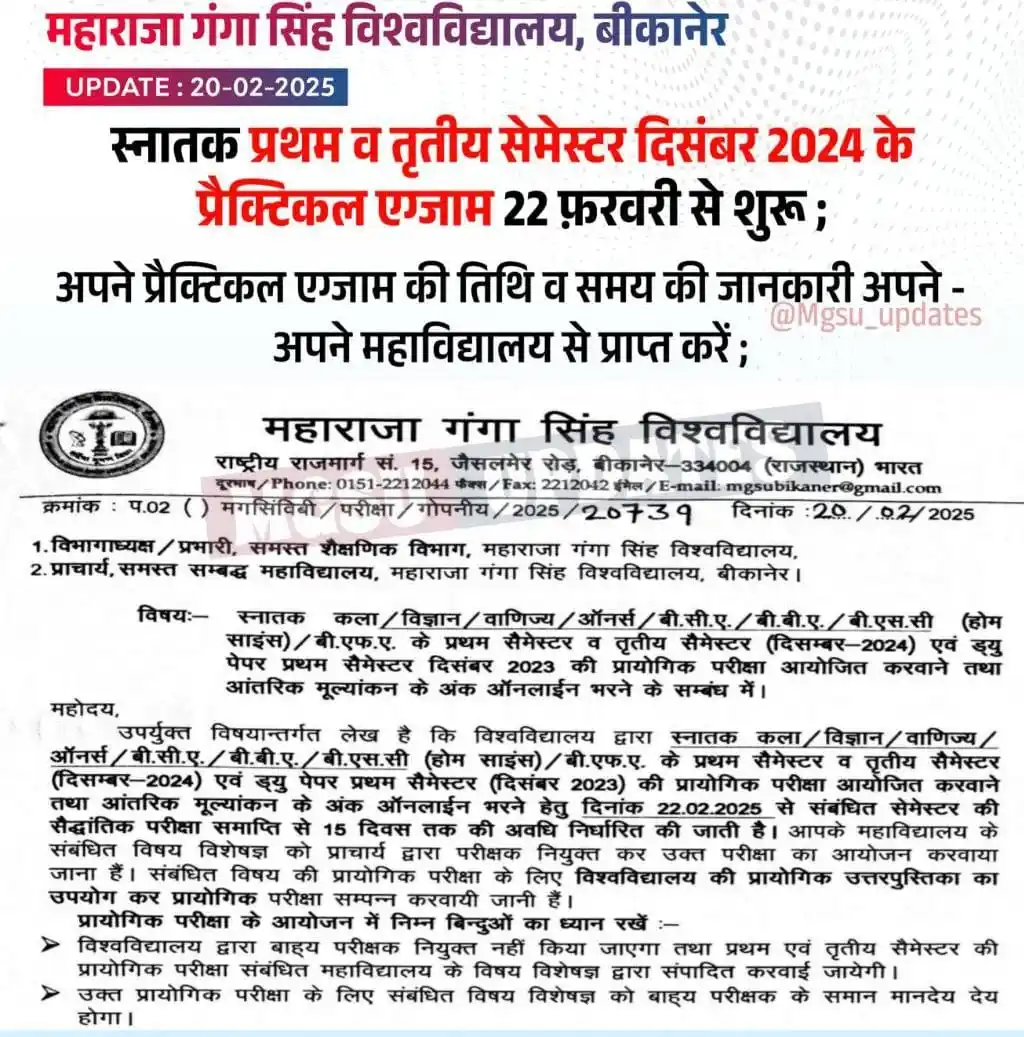 शिक्षा और रोजगार समाचार post