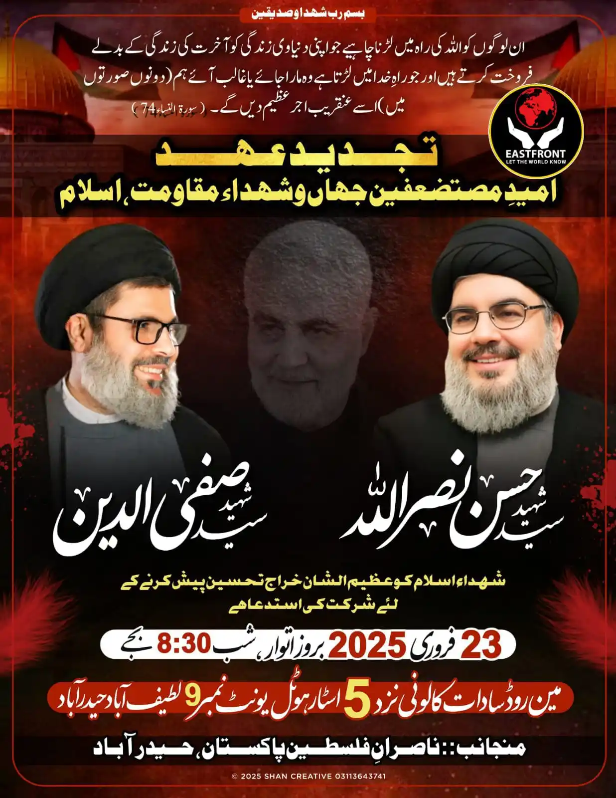 SHIA HUB OFFICIAL 🌐شیعہ مرکز آفیشل post