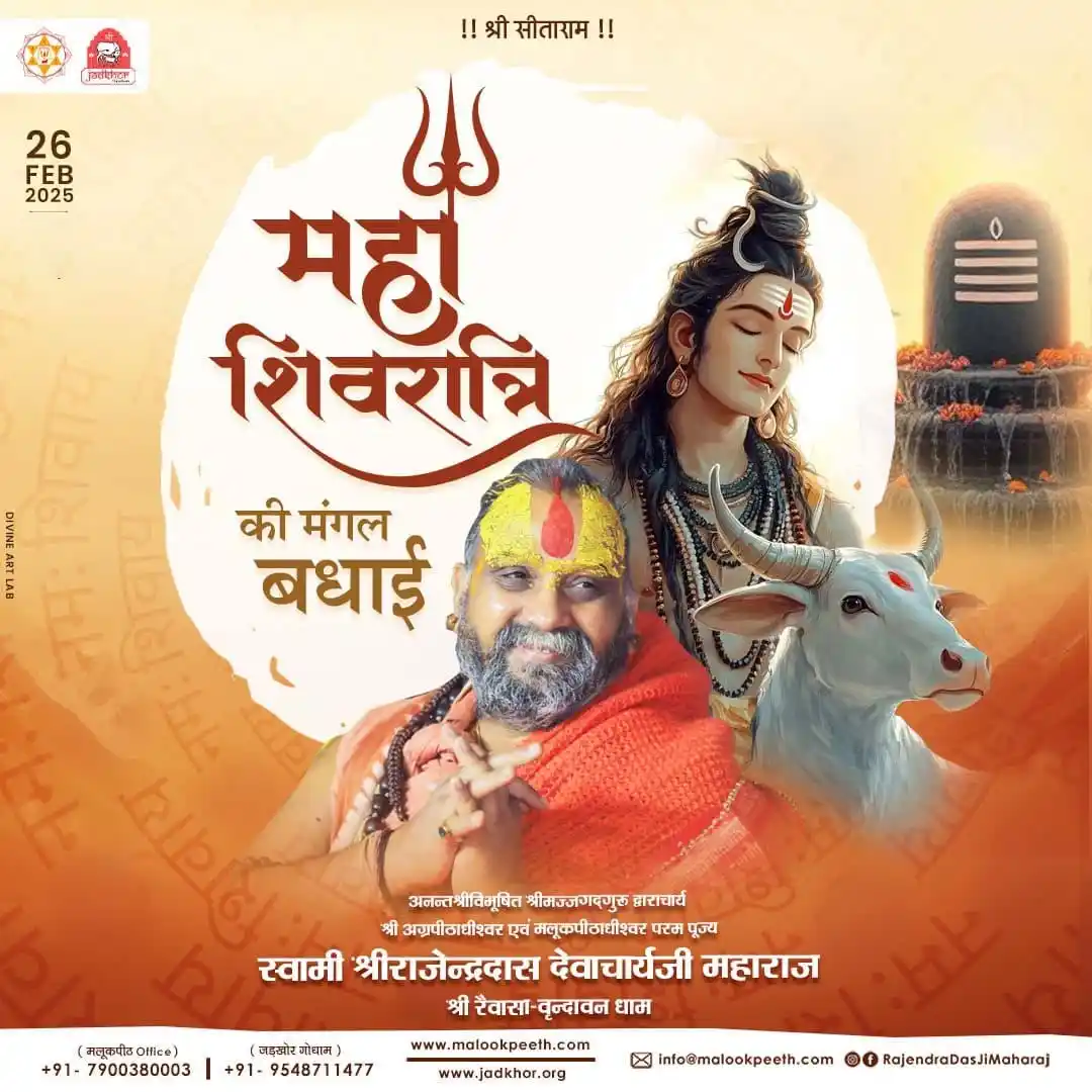 Shri Rajendra Das Ji Maharaj, Malookpeeth, Shri Dham Vrindavan post