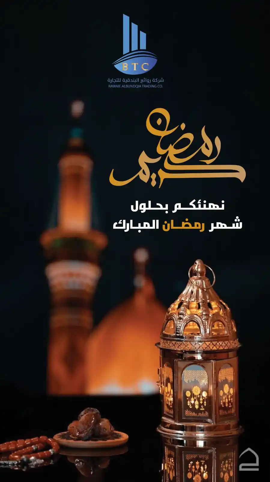 شركة روائع البندقية للتجارة post