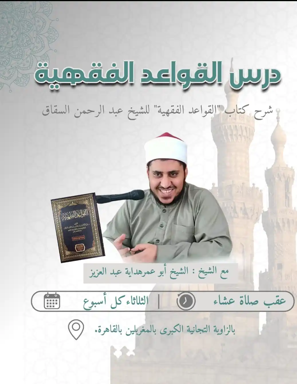 شذرات (هداية) post