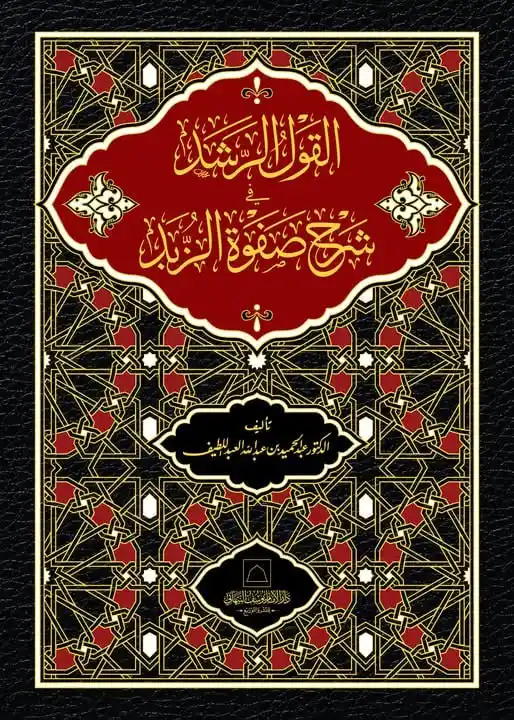 شذرات (هداية) post
