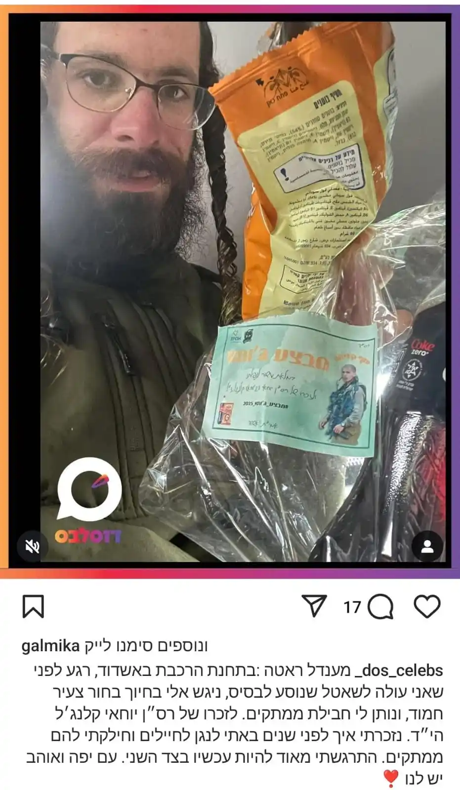 שומרים על מורל גבוה🇮🇱 עם ישראל חי! post