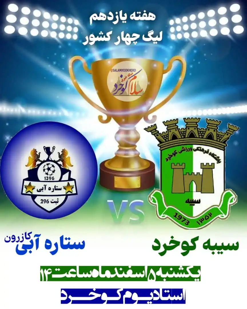 سلام کوخرد post
