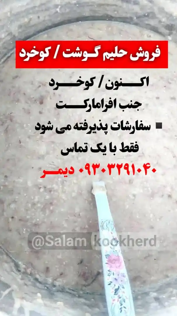 سلام کوخرد post