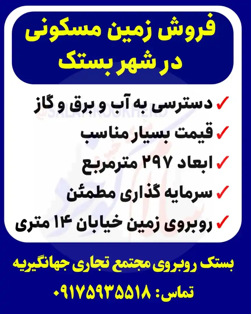 سلام کوخرد post