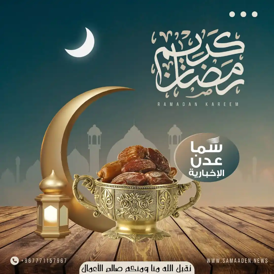 سما عدن الإخبارية post