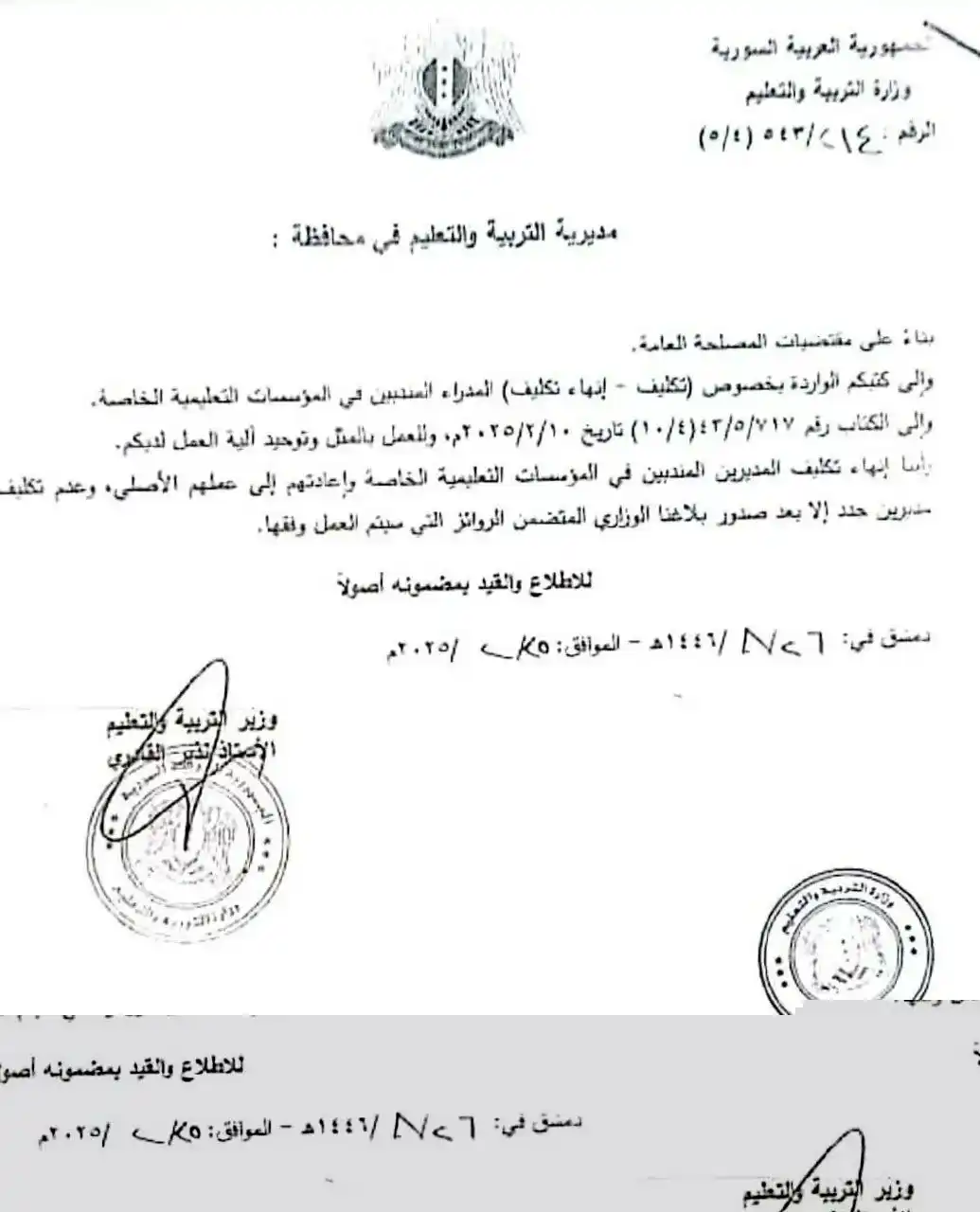 سماحلب post