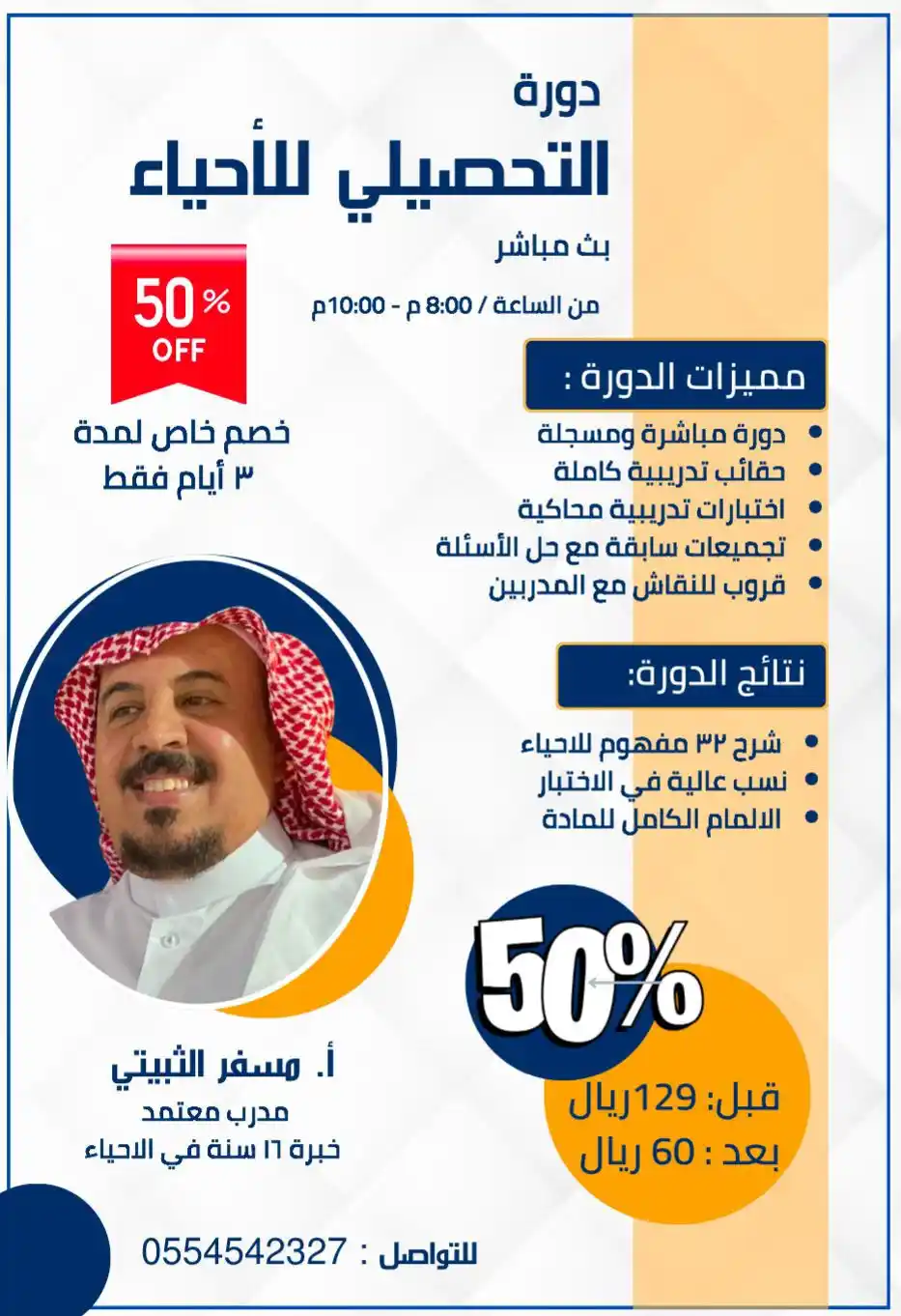 صناع التميز  post