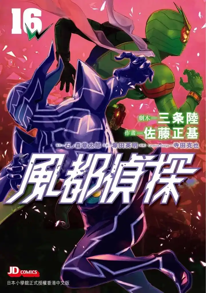 Somos Tokufans News post