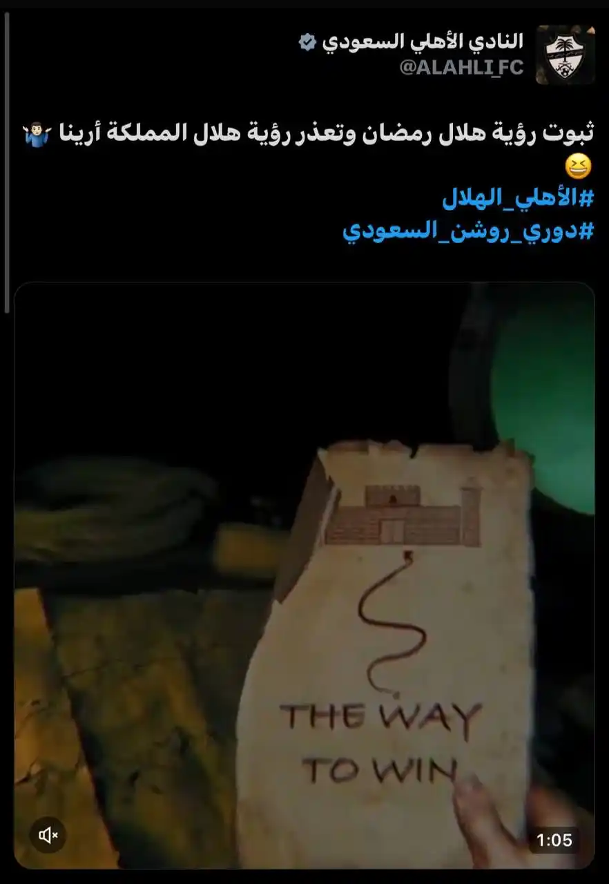 🎙️| صـوت الاهـلــي|💚🔥 post