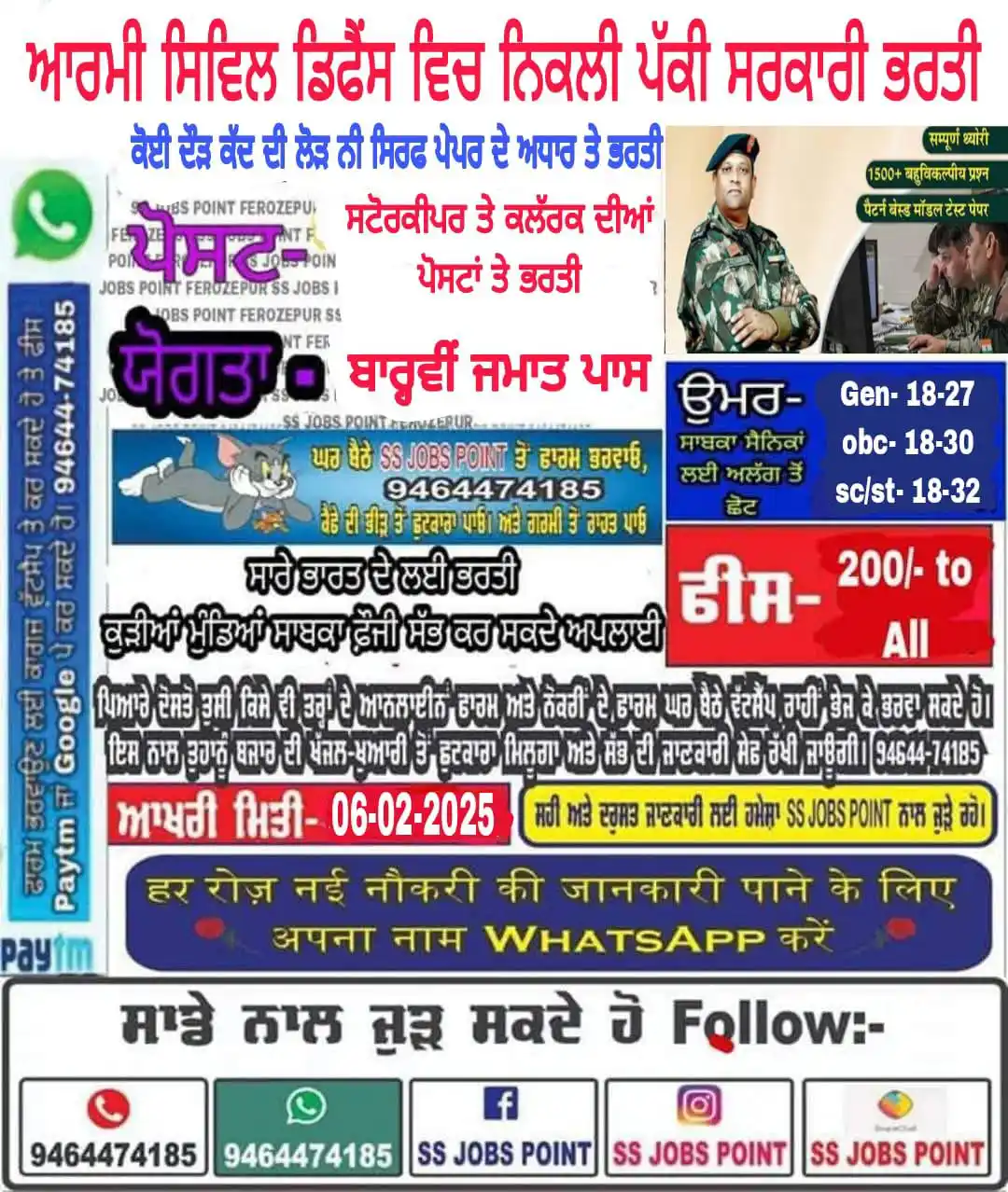 SS JOBS POINT post