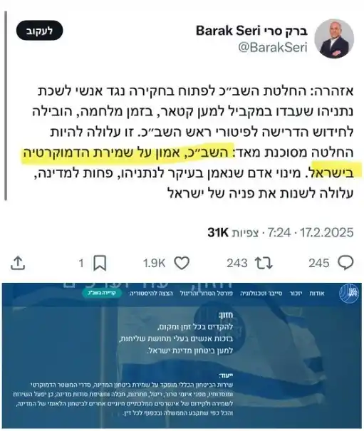 סוללים דרך post