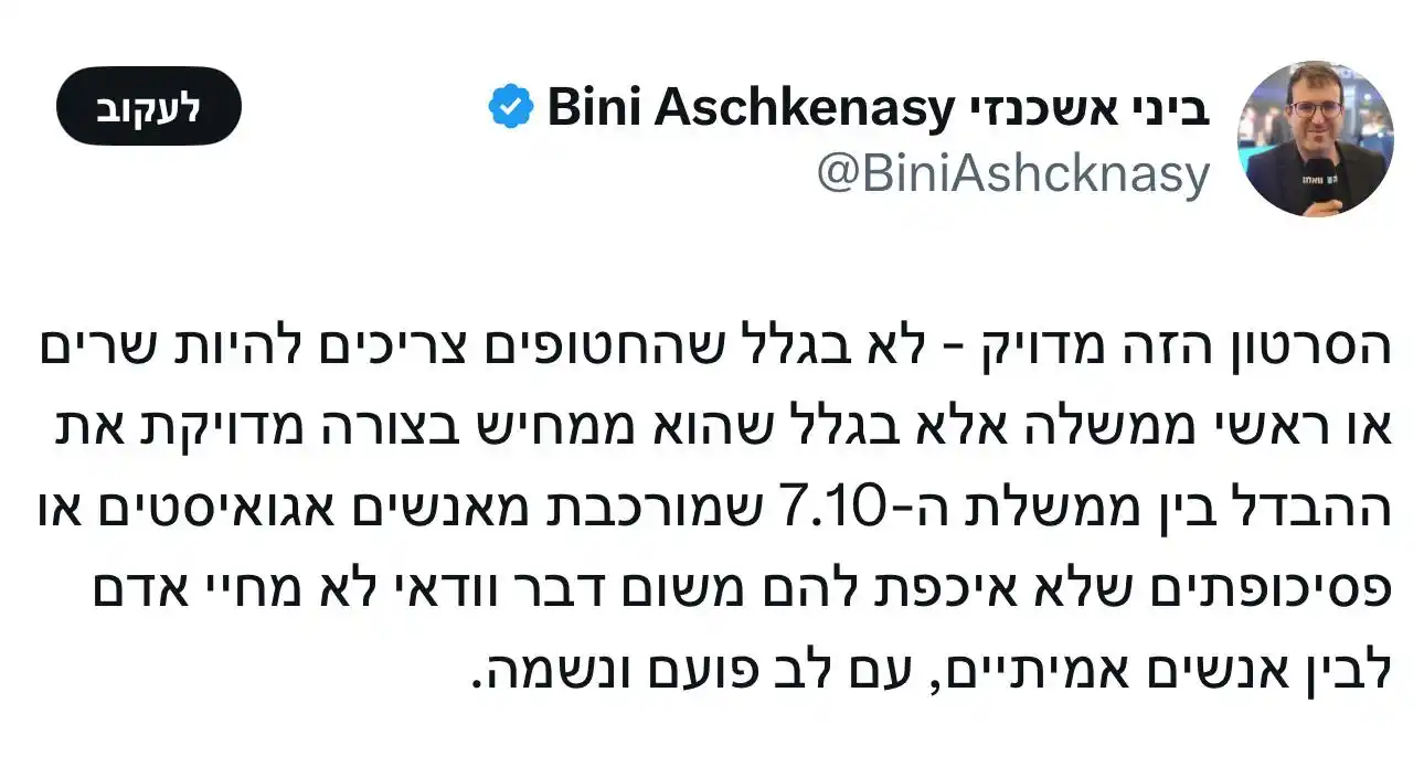 סוללים דרך post