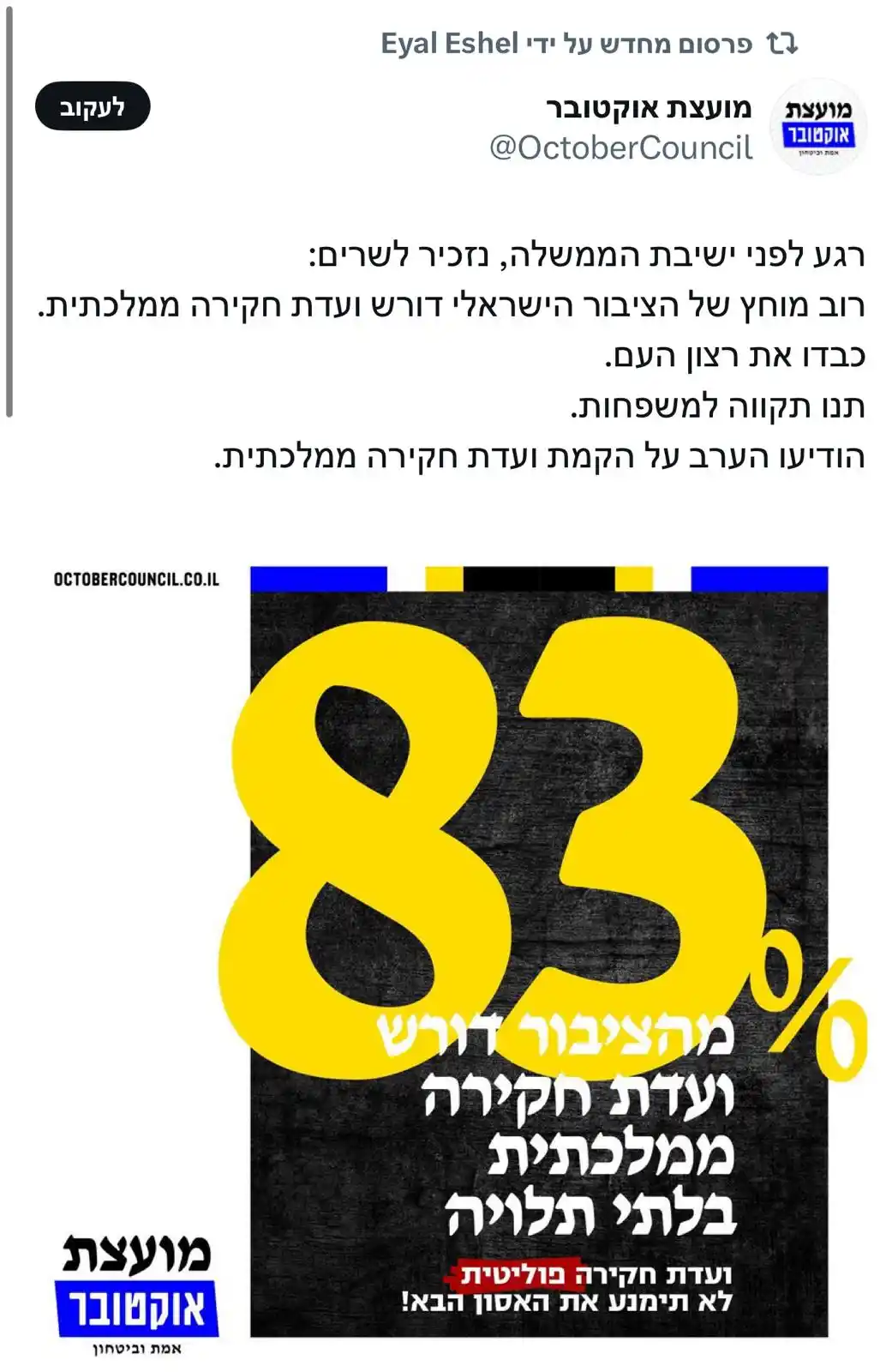 סוללים דרך post