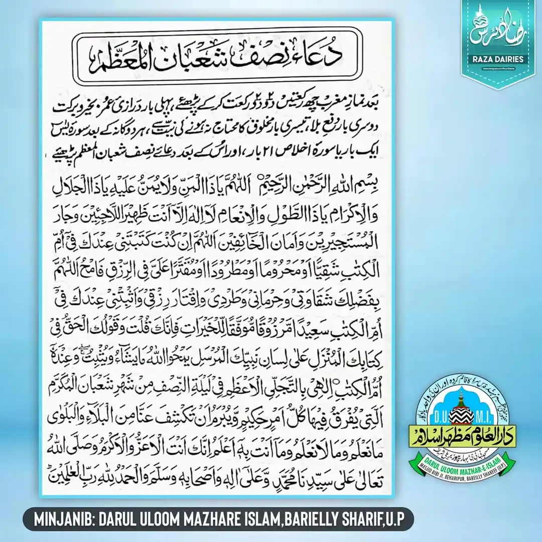 Syed Shoaib Miya Bareilly Sharif post