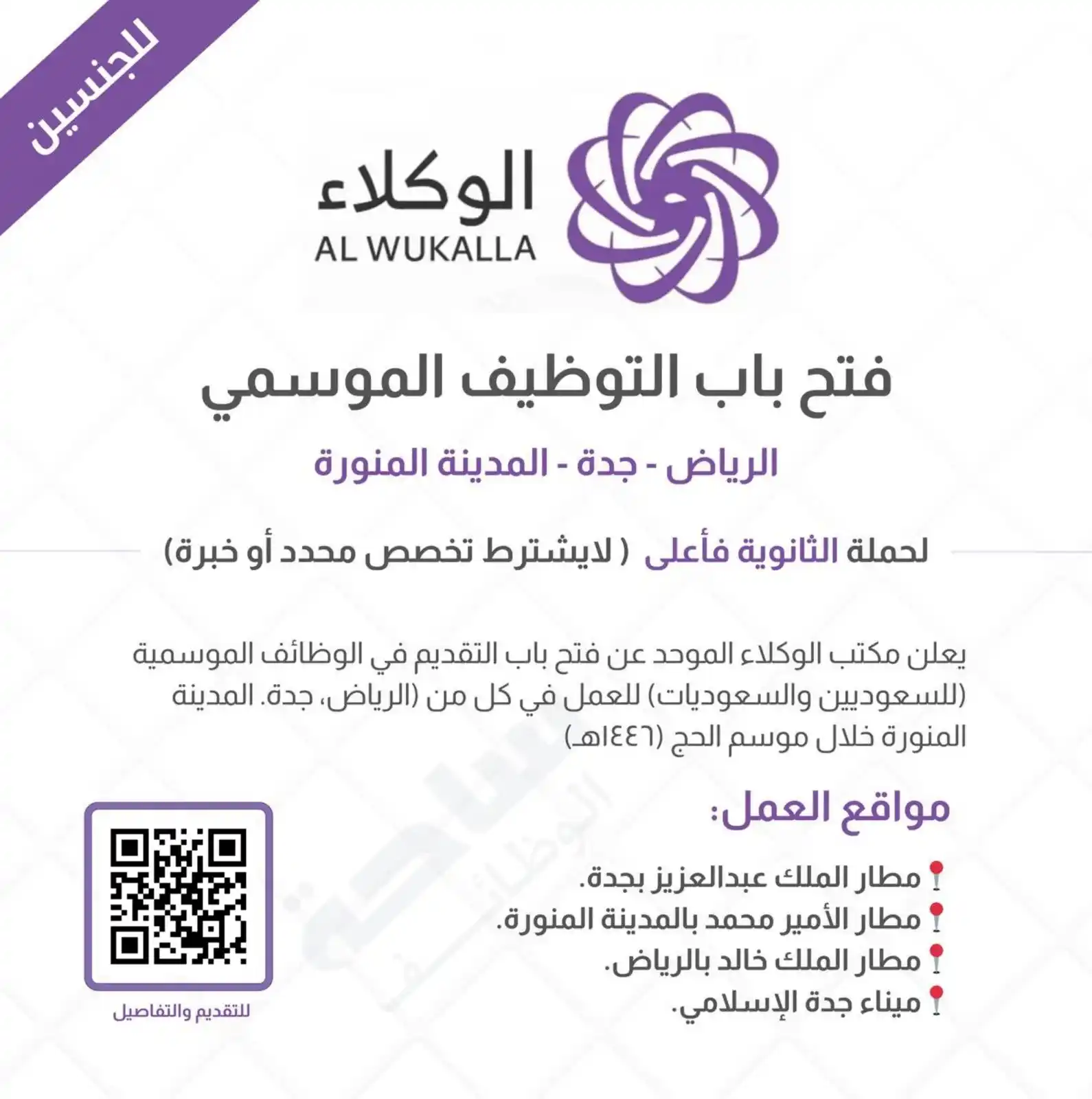 قناة الوظائف - تبي وظيفة  post