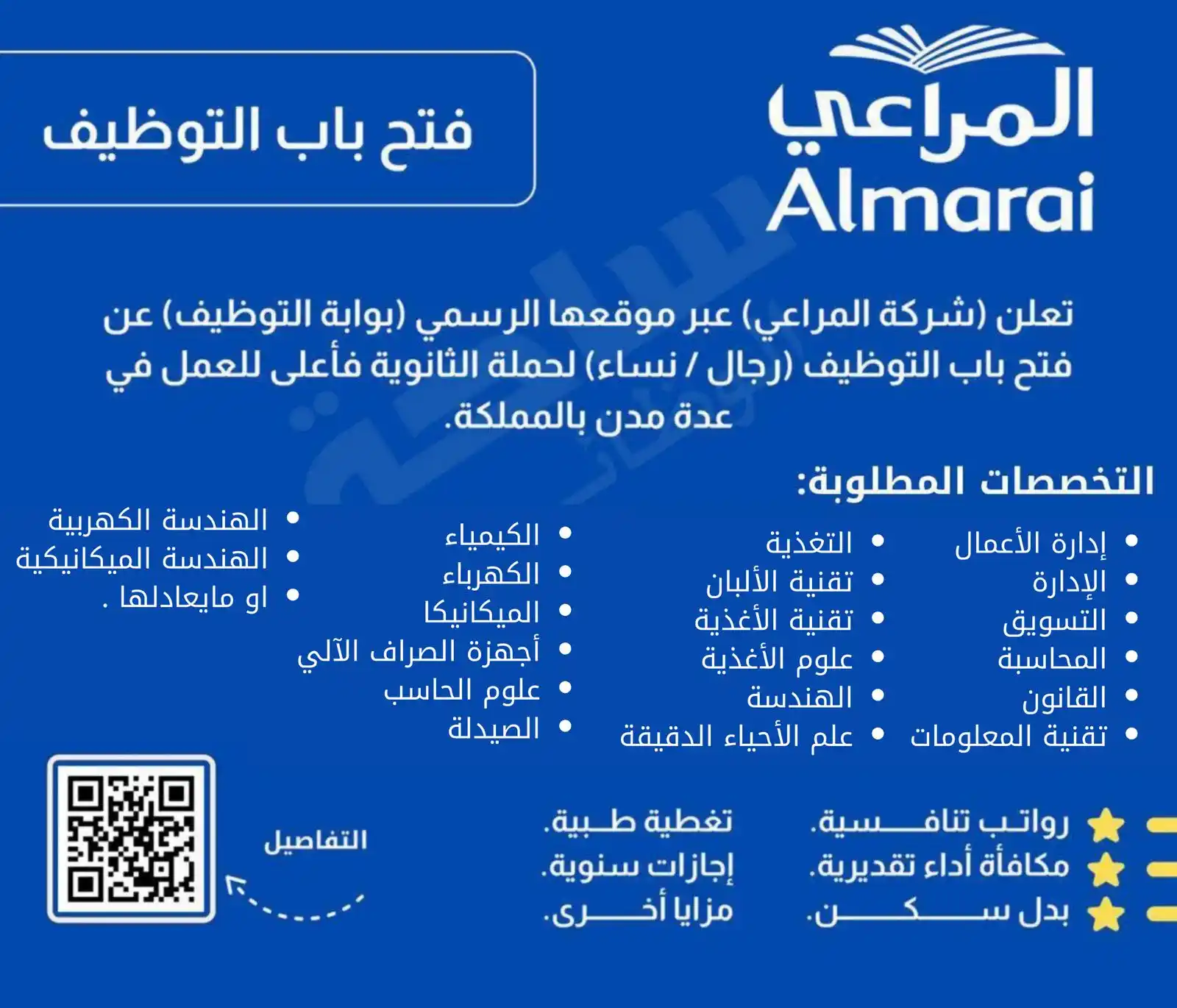 قناة الوظائف - تبي وظيفة  post