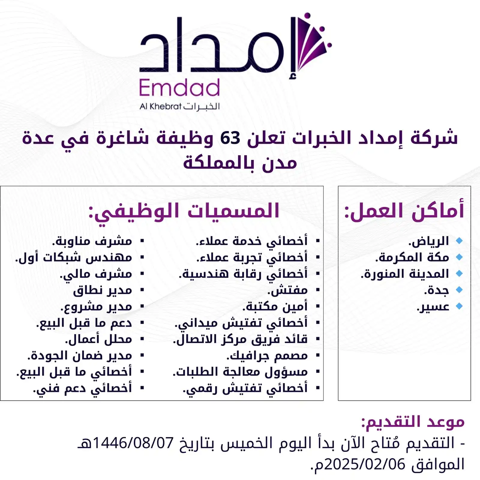 قناة الوظائف - تبي وظيفة  post