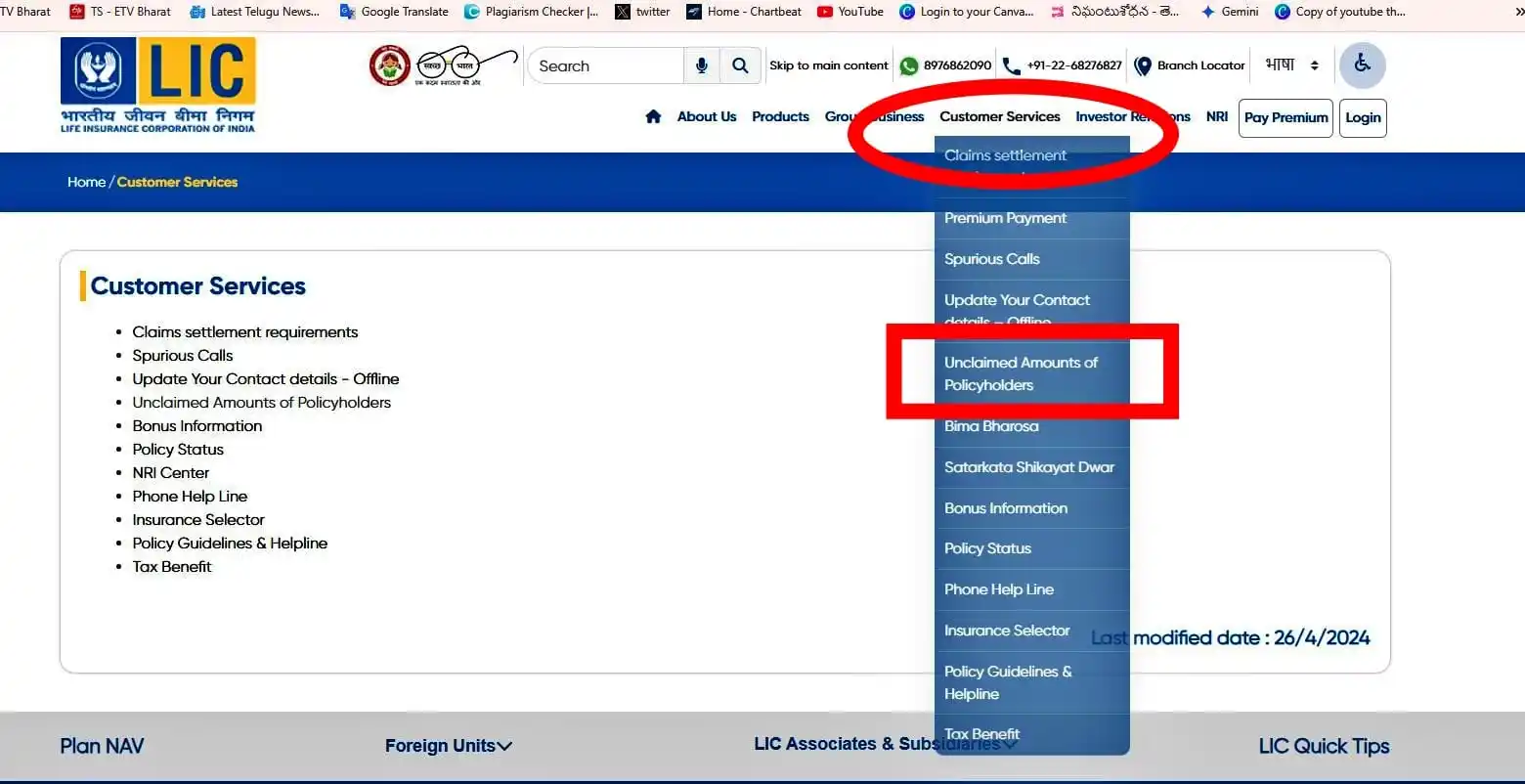 Image from Telugu Helper: LIC వద్ద క్లయిమ్ చేయని ఖాతాలు ఆన్లైన్ లో చెక్ చేసుకోవచ్చు. అనెక్లెయిమ్...