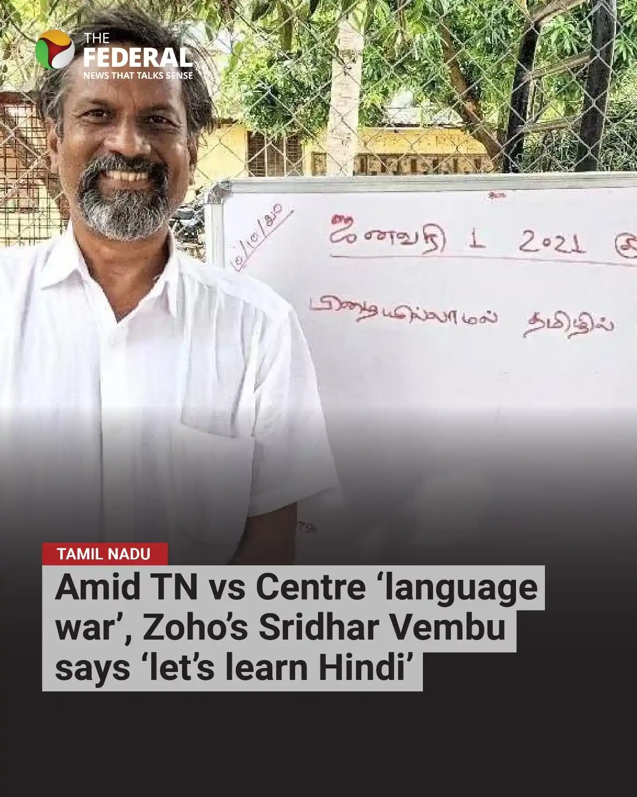 Image from The Federal: "We have rural engineers in Tamil Nadu working closely with customers ...