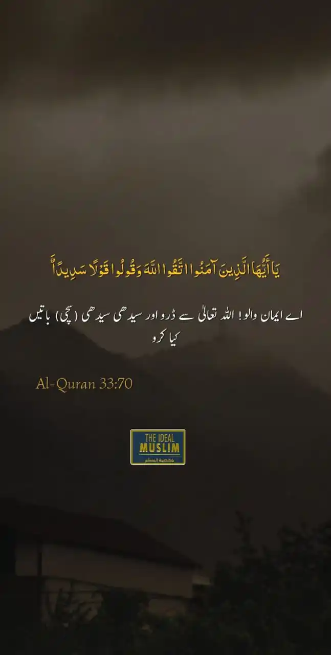 THE IDEAL MUSLIM OFFICIAL post