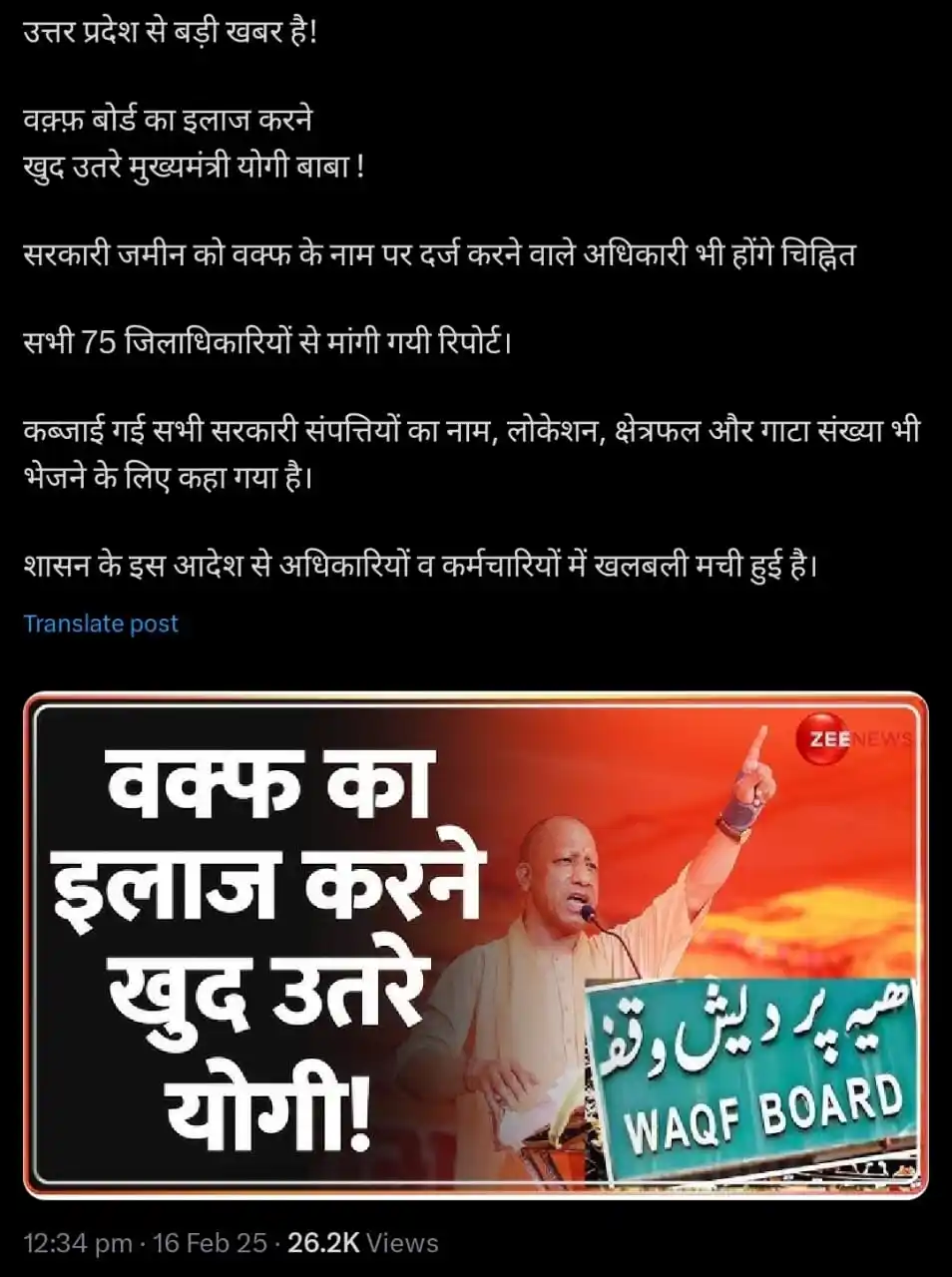 The Saffron Revolution post